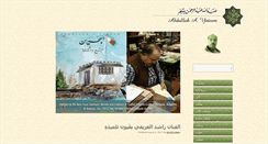 Desktop Screenshot of abdullahyateem.com