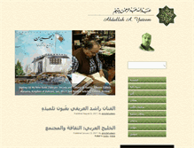 Tablet Screenshot of abdullahyateem.com